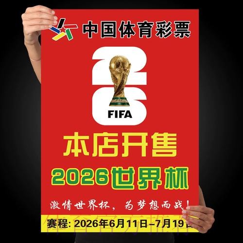 如何定位世界杯投注注册入口