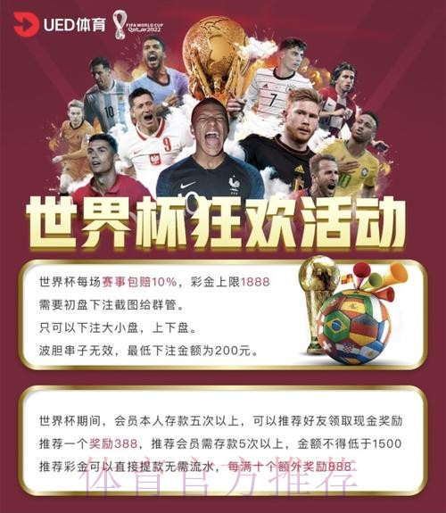 世界杯投注开户入口地址精选导航